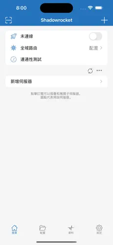 好用的梯子软件android下载效果预览图