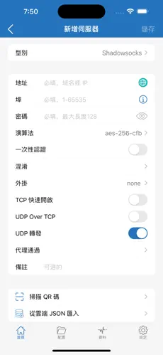 好用的梯子软件android下载效果预览图